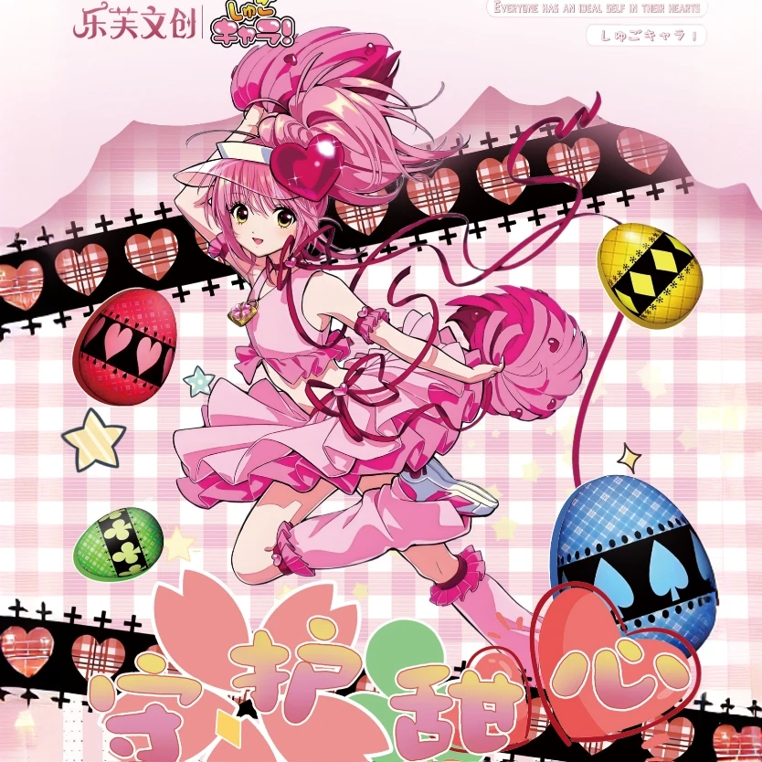 【守护甜心】 乐芙文创守护甜心撕撕乐卡牌盲盒收藏