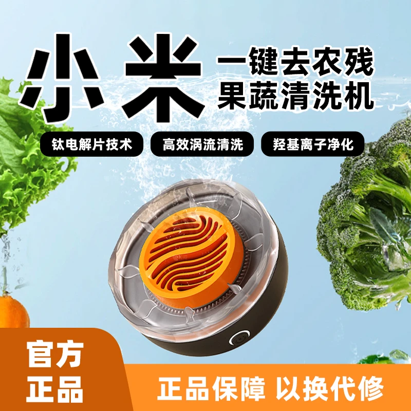 【米系智能】环鼎果蔬清洗机一键去农残食材清洗机水果蔬菜消毒机