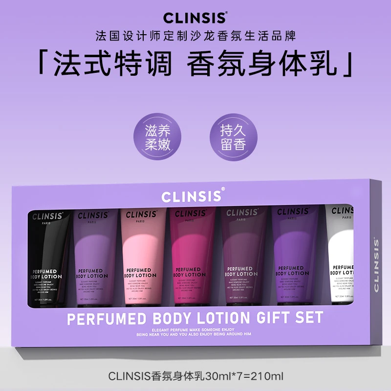 【香氛限定礼盒】CLINSIS香氛身体乳保湿护手霜持久留香30ml*7支