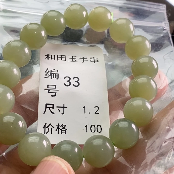 未镶嵌手链和田玉