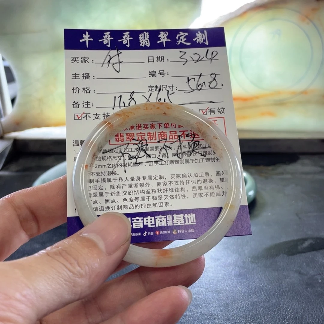 定制翡翠1未镶嵌付**姐11