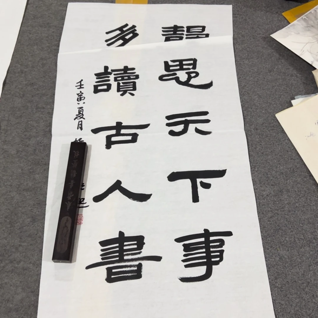 年画一二三四五六七八九