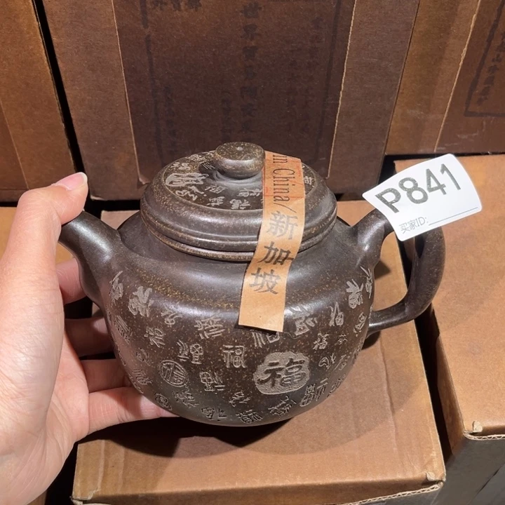茶壶紫砂紫砂茶壶841