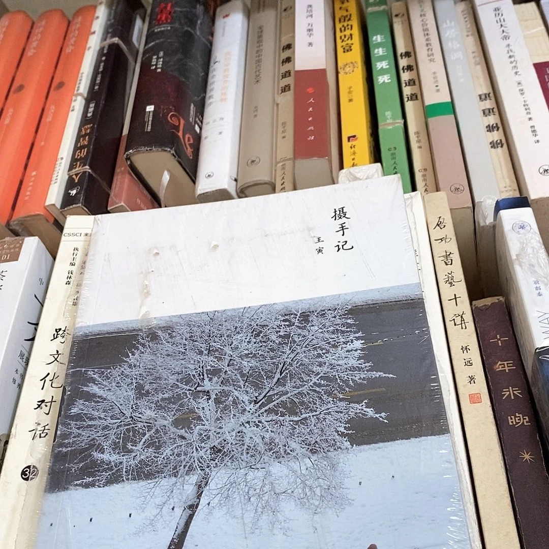 摄手记………………………………