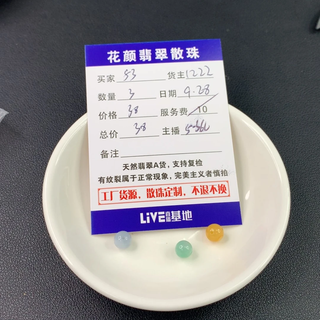 5***子翡翠散珠翡翠散珠DIY手串多样性自发