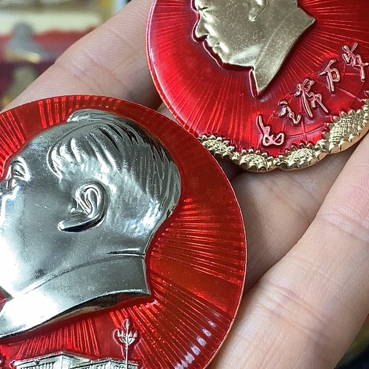 其他普通金属用****4纪念章纪念章
