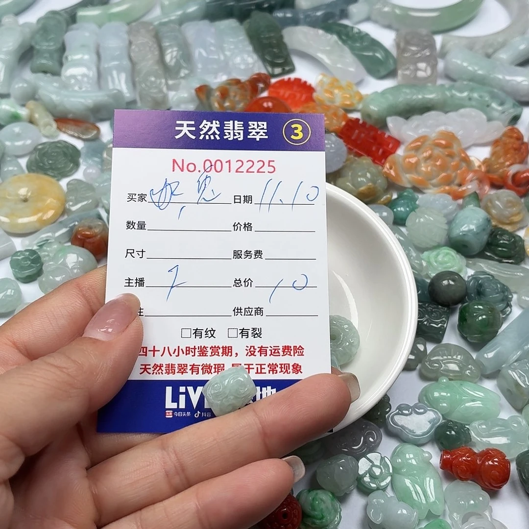 兎***云翡翠散珠8888888888