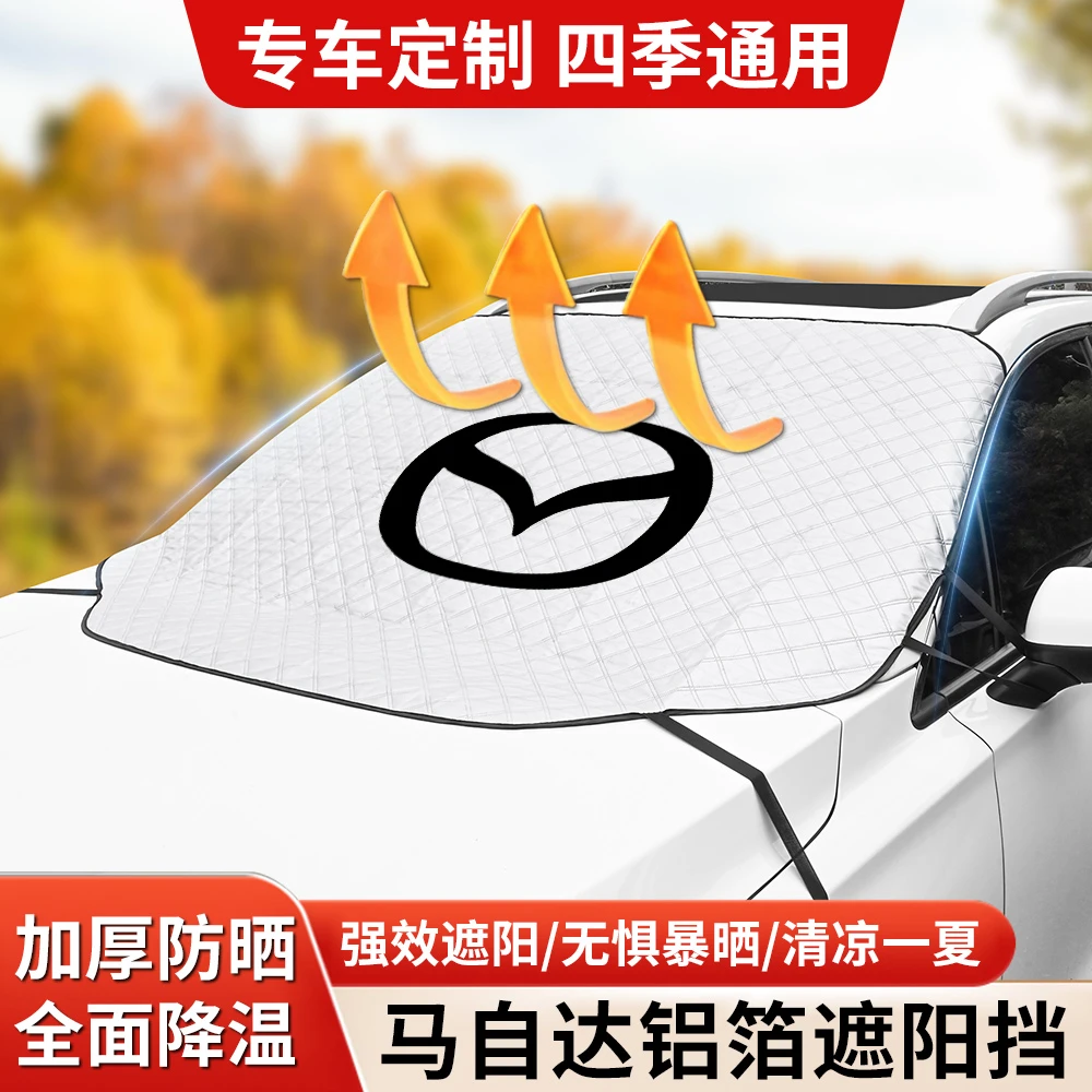【适用马自达】汽车防晒隔热遮阳挡车用遮光前档车载板车内升级加厚