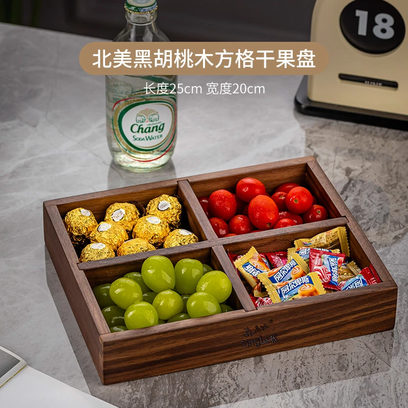 【清仓】北美黑胡桃4格干果盘