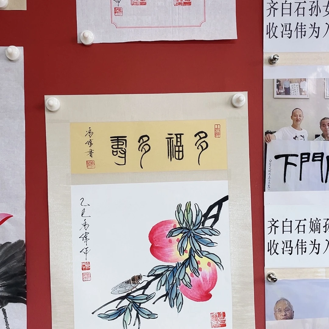 国画冯伟老师手绘国画作品音浩