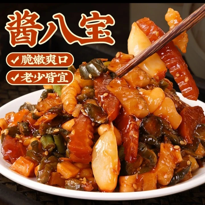 【新年大促】酱菜组合酱八宝2包+日晒萝卜干3包下饭菜新鲜蔬菜腌制