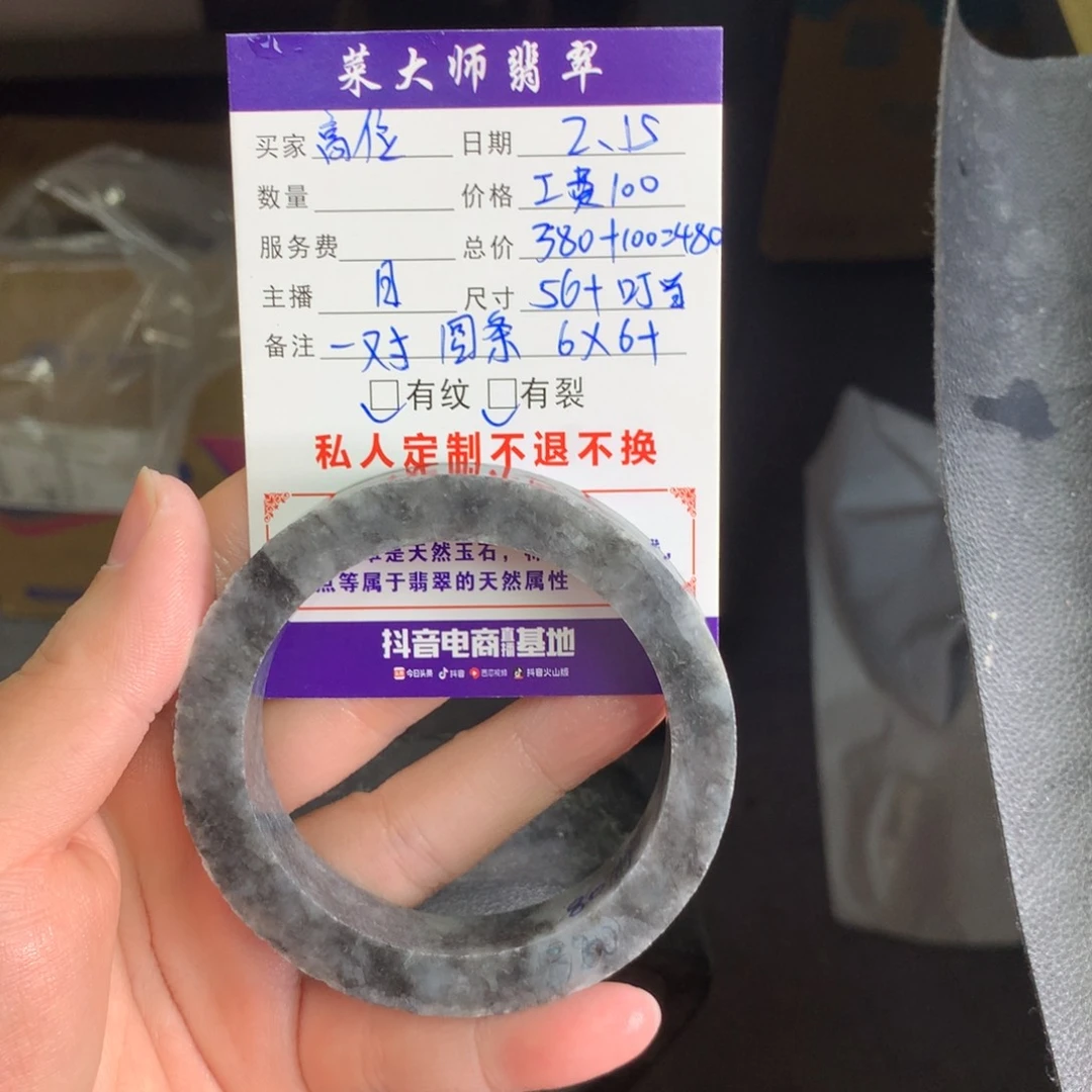 【闪购商品】定制翡翠手镯未镶嵌高**肢