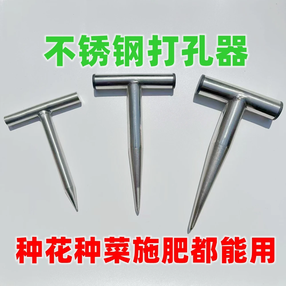 种菜播种打孔器家打洞工具家用园艺花园多肉种苗泥土打洞移苗专用