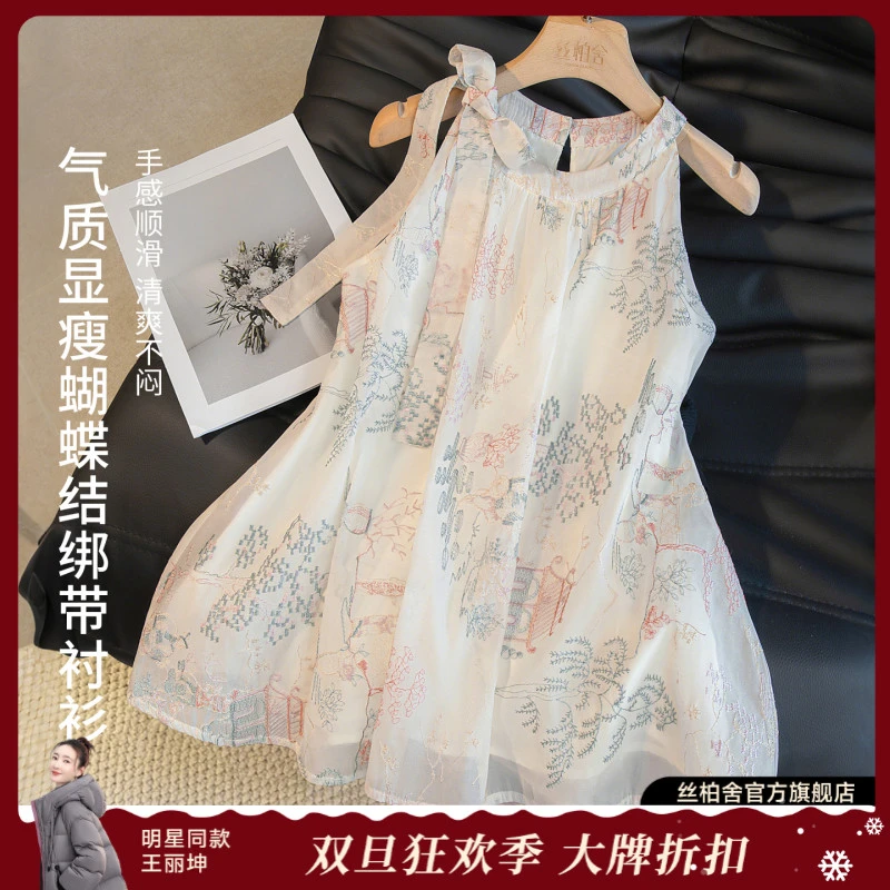 丝柏舍夏季流光风国风刺绣优雅无袖气质衬衫财阀千金女S52B1976C