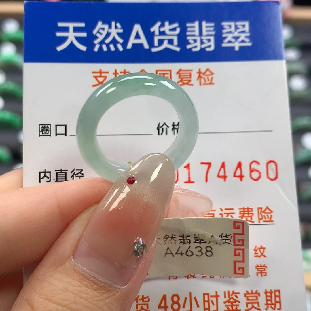 翡翠未镶嵌戒指14