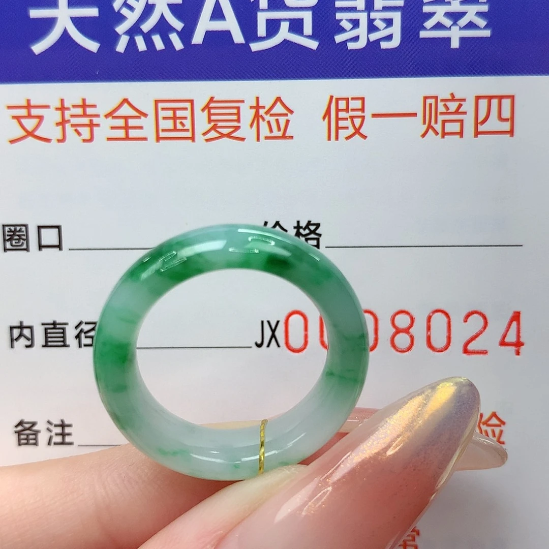 未镶嵌戒指翡翠港15