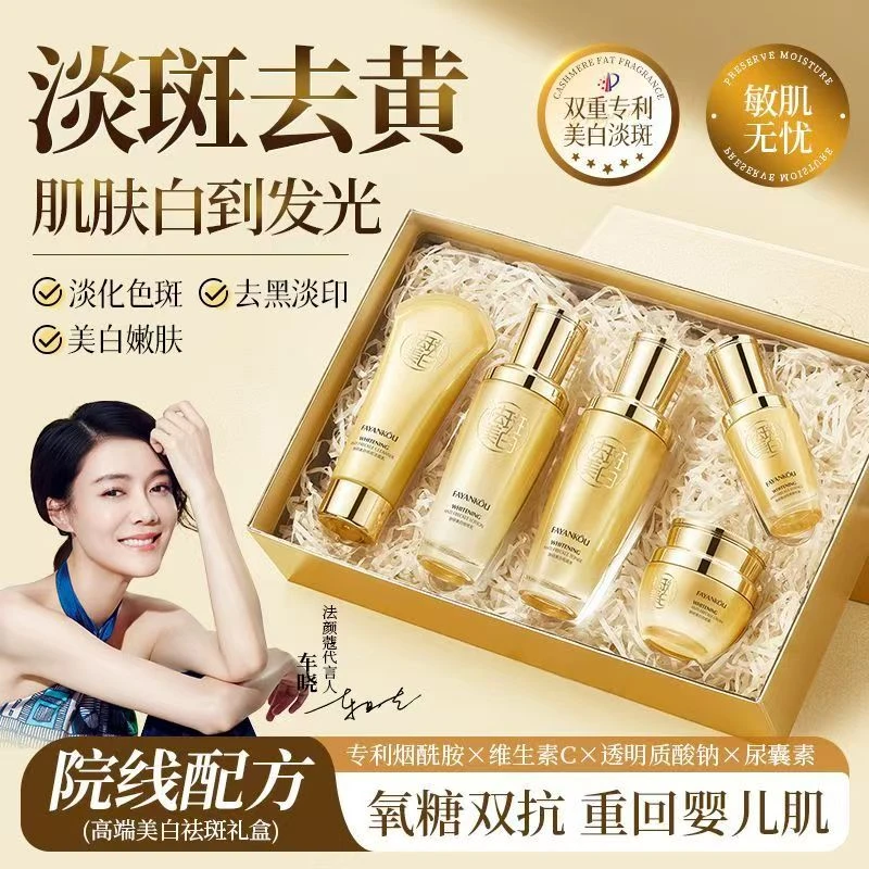 法颜蔻肤研美白祛斑礼盒保湿滋润