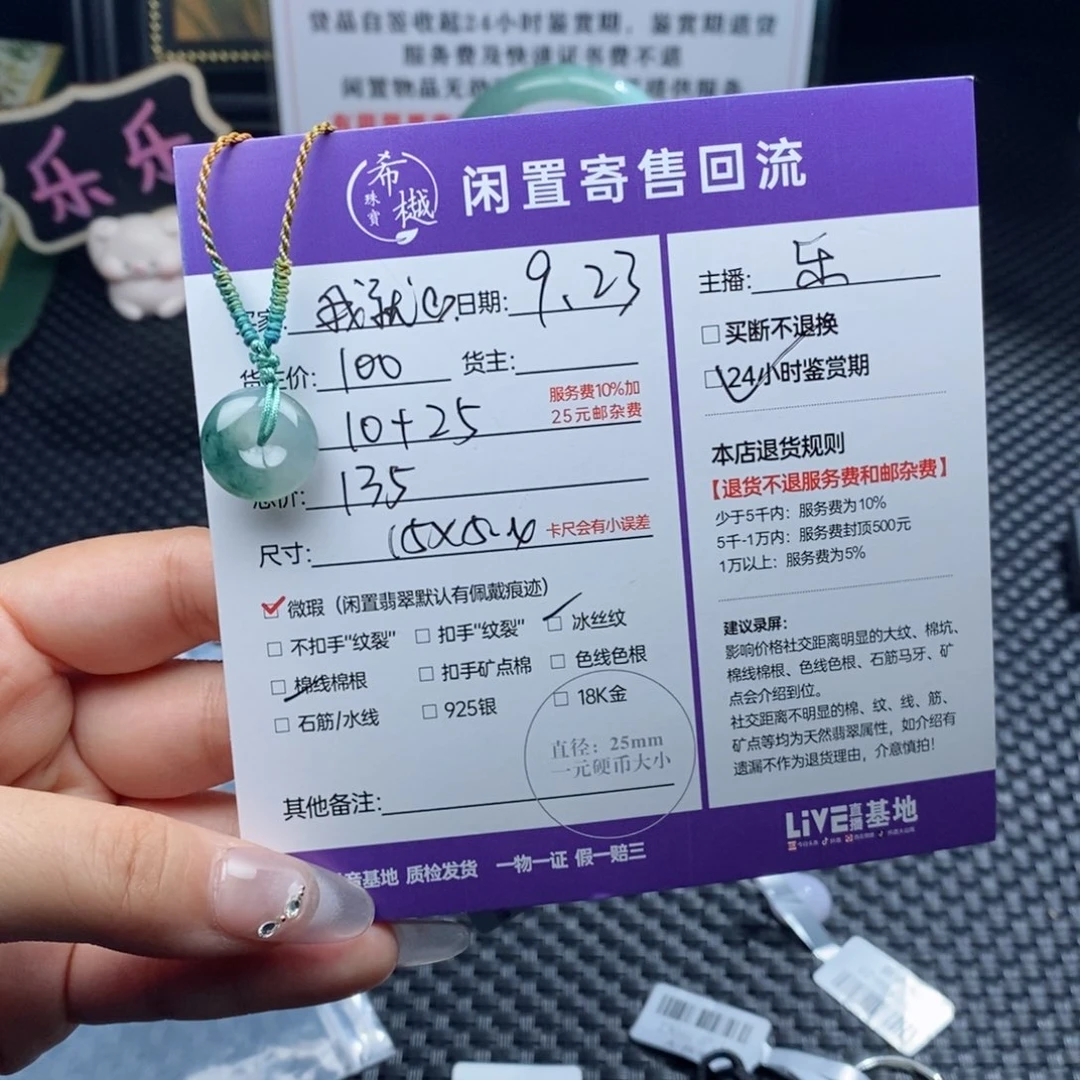 我***@未镶嵌定制翡翠天然