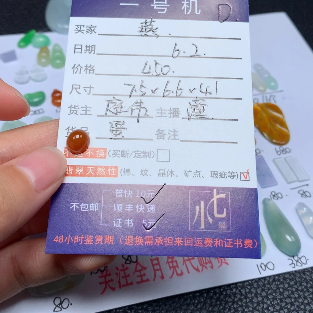 翡翠未镶嵌颈饰@****翡翠