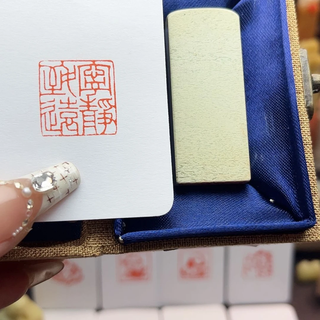 寿山石印石宁静致远2.0