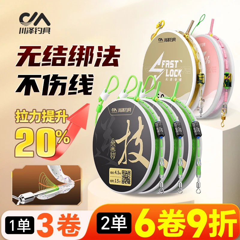 【3卷】川泽全无结主线成品线组进口原丝硅胶太空豆不断线手工精绑