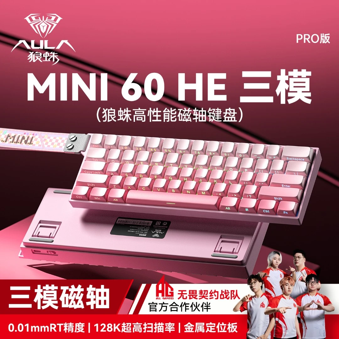 狼蛛MINI60HE三模磁轴键盘机械高性能电竞游戏FPS