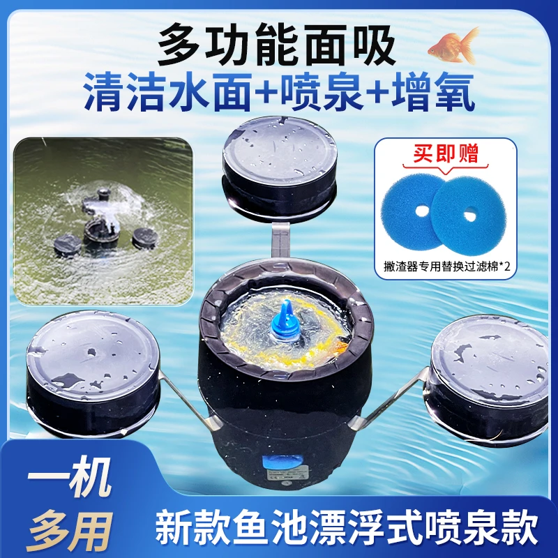 鱼池漂浮式撇渣水面落叶垃圾收集清理器锦鲤池多功能面吸除油膜器