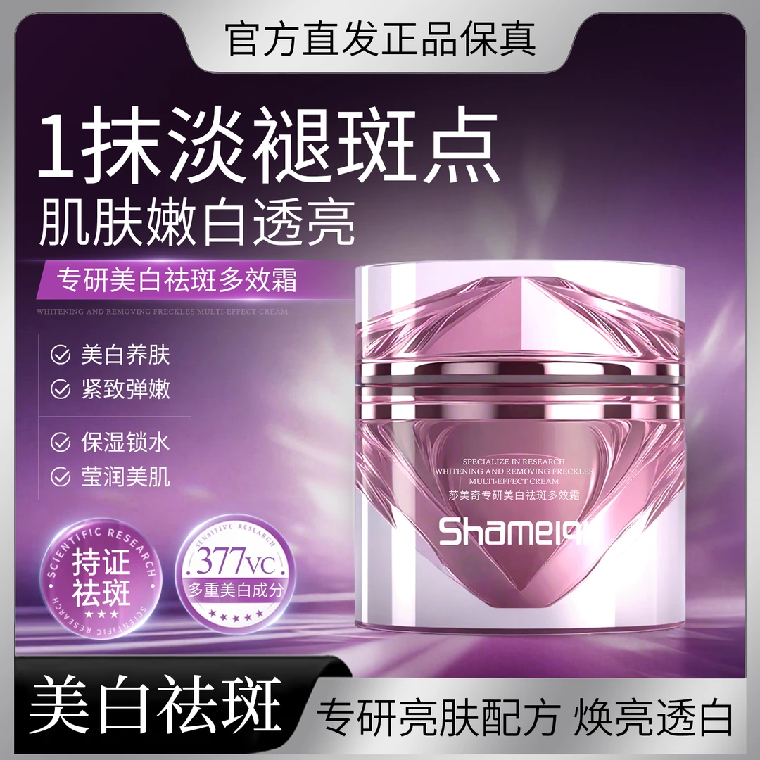 【K】ALICEHEBN 莎美奇 专研美白祛斑多效霜