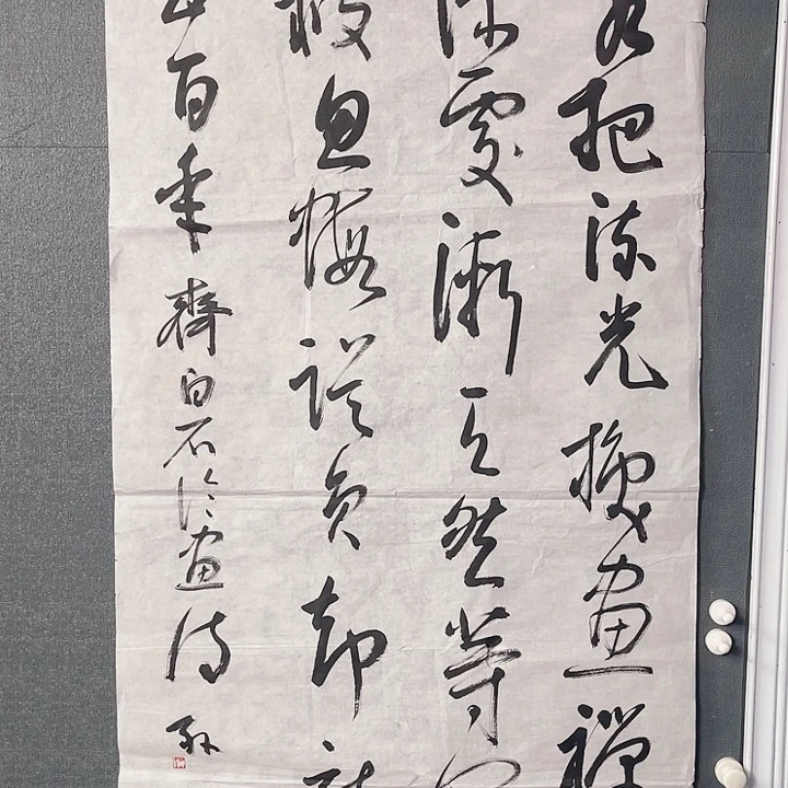 书法书法进万家精品