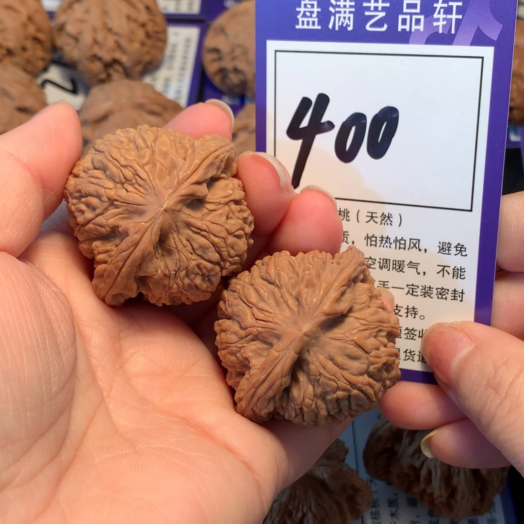 文玩核桃把件400南疆石4.2