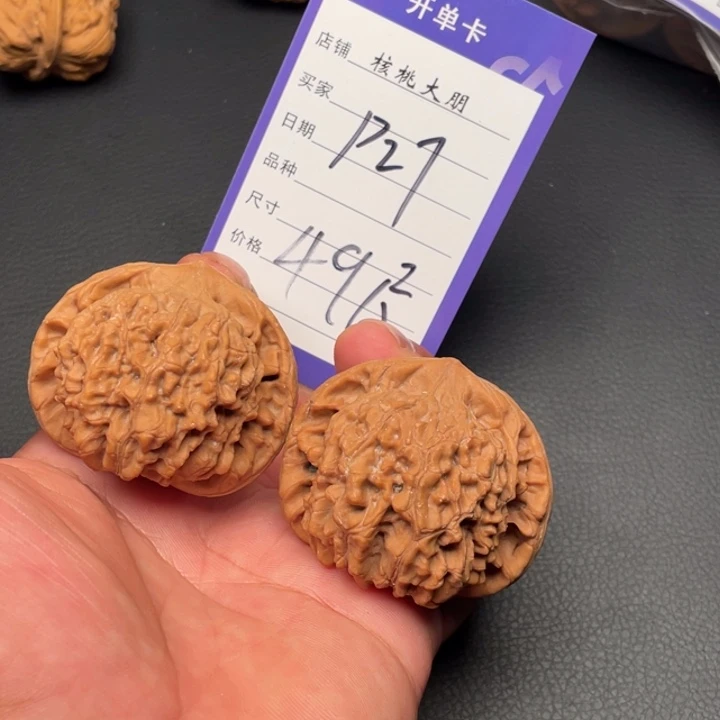 核桃管帽49尺寸全品
