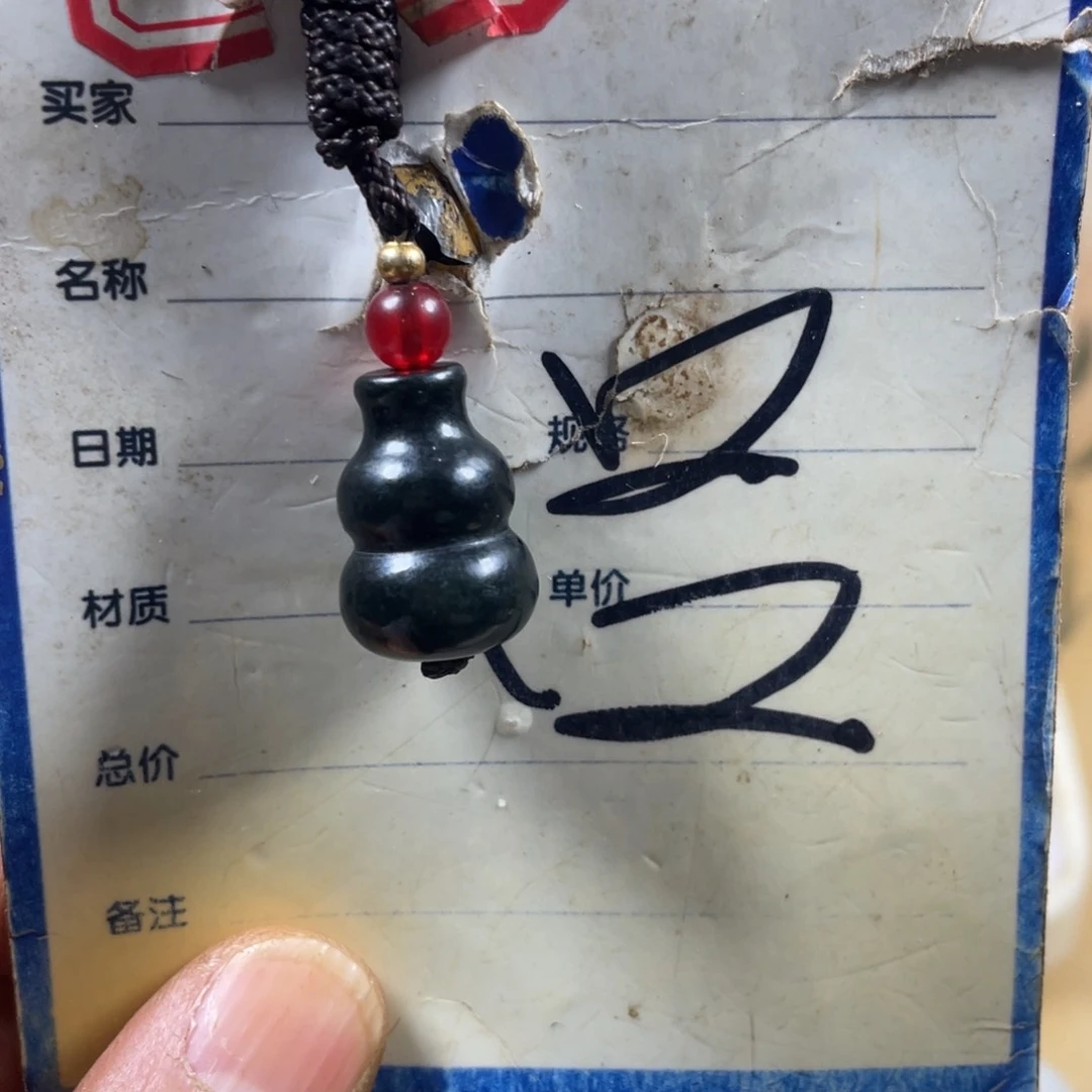 和田玉挂件未镶嵌任*行