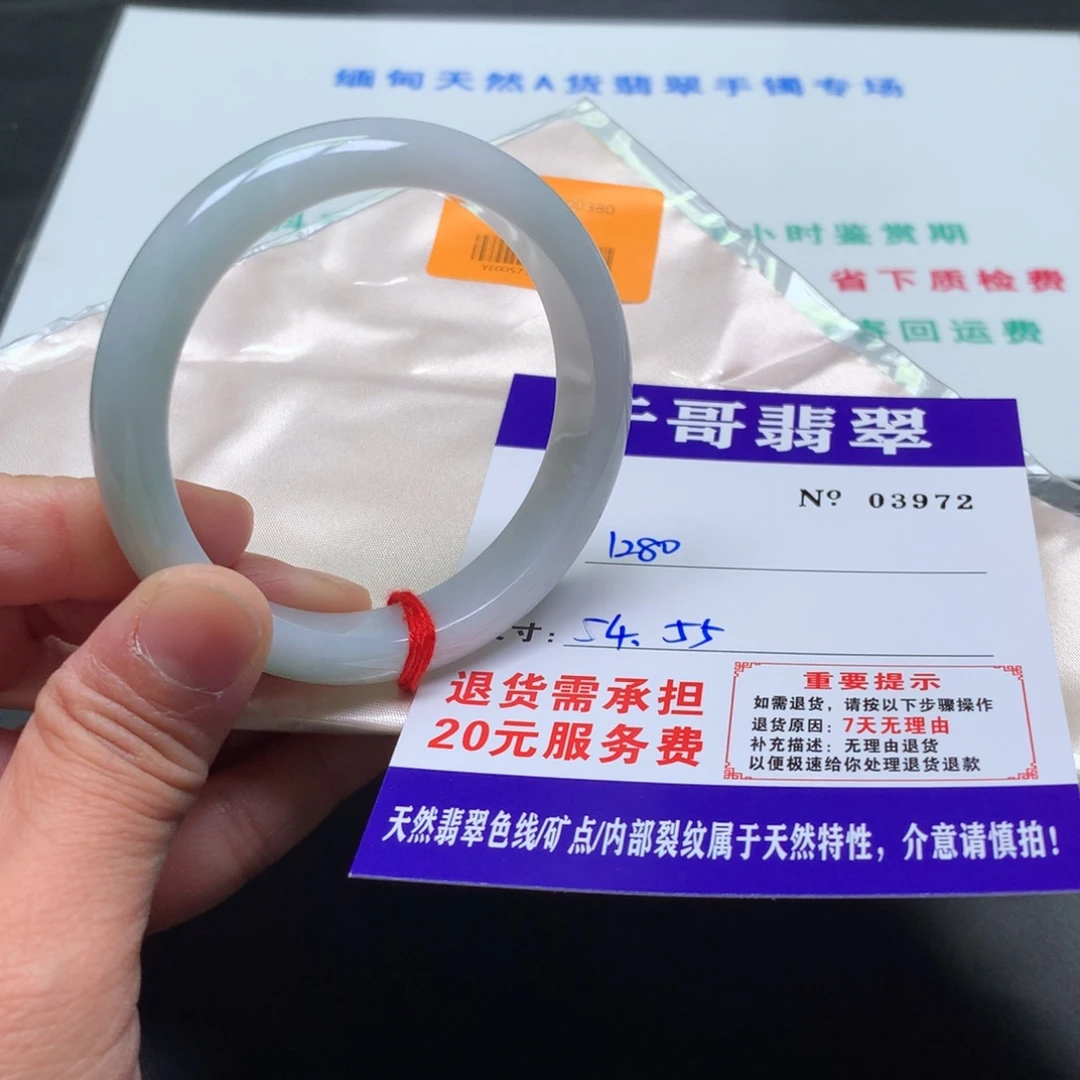 翡翠未镶嵌手镯972。