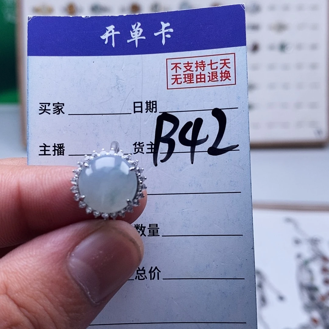 未镶嵌戒指翡翠戒指