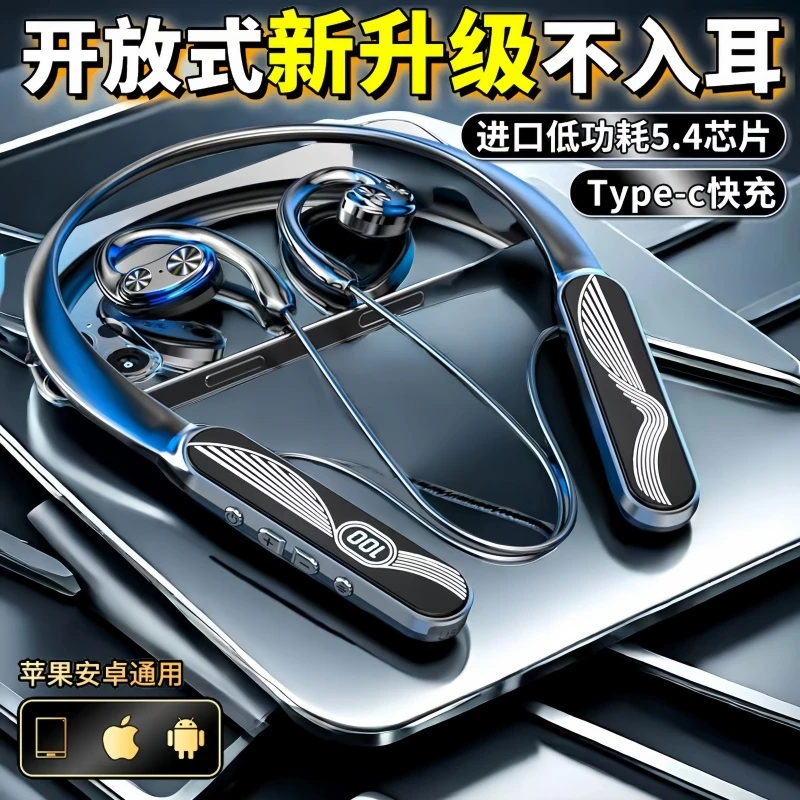 2025新款挂耳式蓝牙耳机无线时尚颈挂式双麦超长待机听歌运动防水