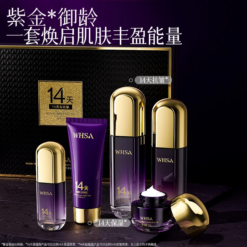 【14天抗皱】Whsa玻色因三重蛋白充盈紫金套盒面部护理水乳套装