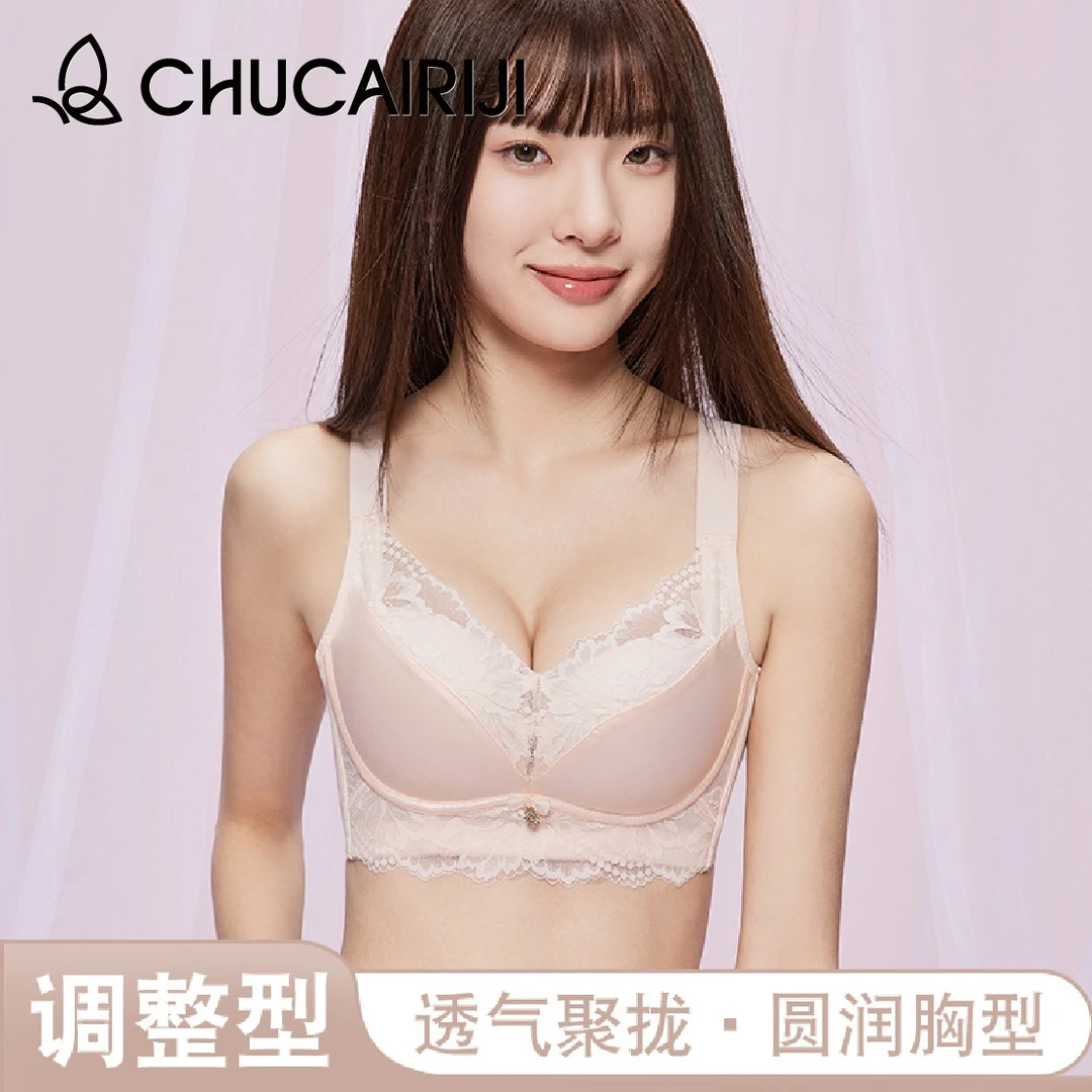 出彩日记法式甜欲性感缎面蕾丝都市假日文胸聚拢调整型内衣不移位