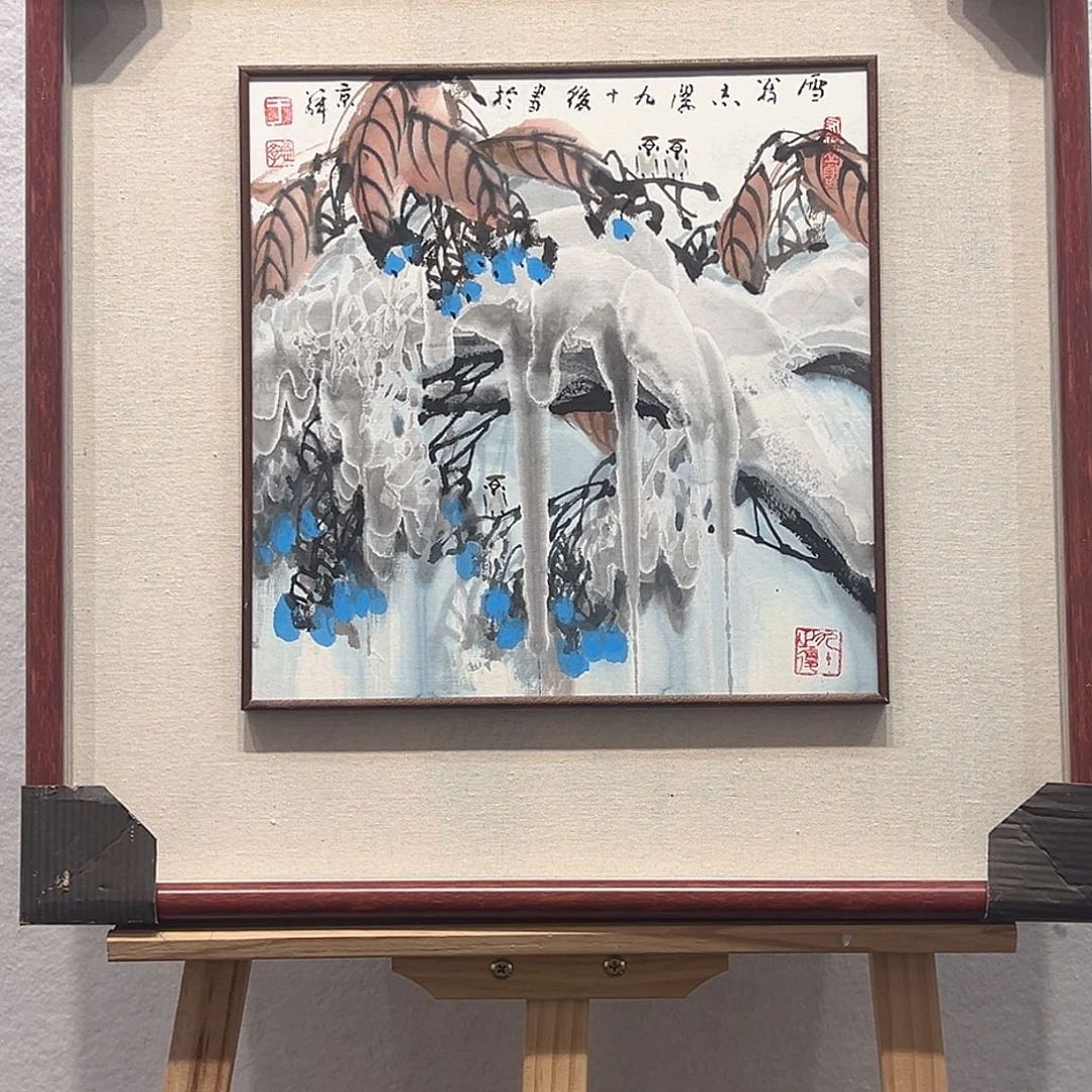 国画于#志学国画作品