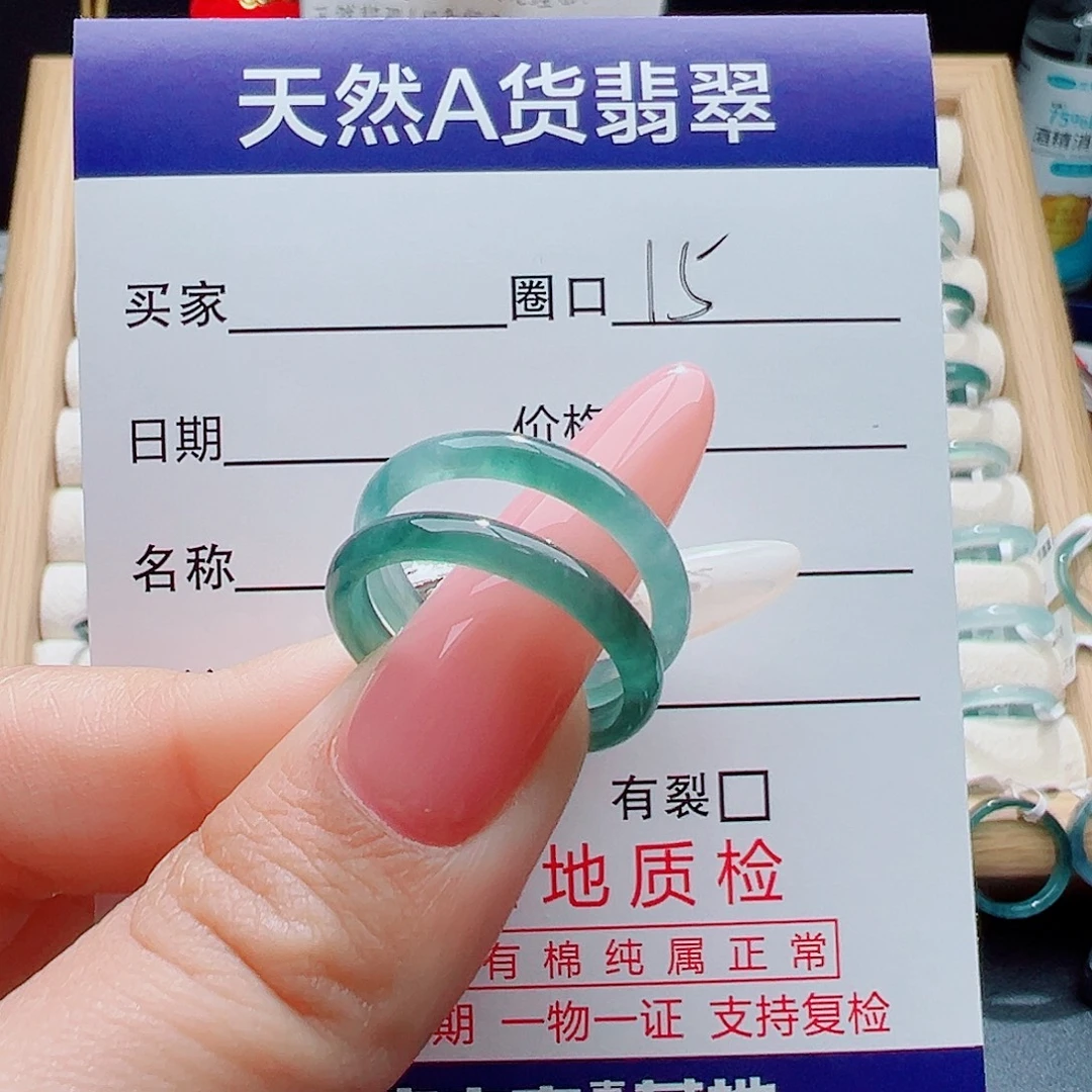 雅****翡翠未镶嵌戒指天然