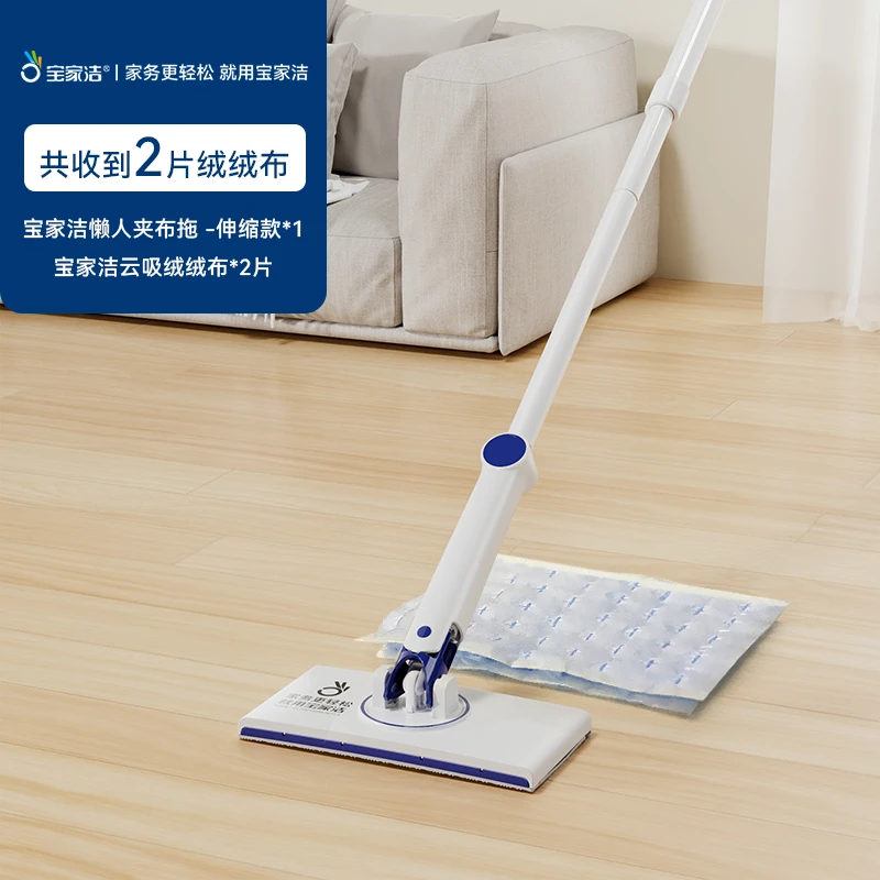 【宝家洁】宝家洁F53夹布小拖把（含2片绒绒布）