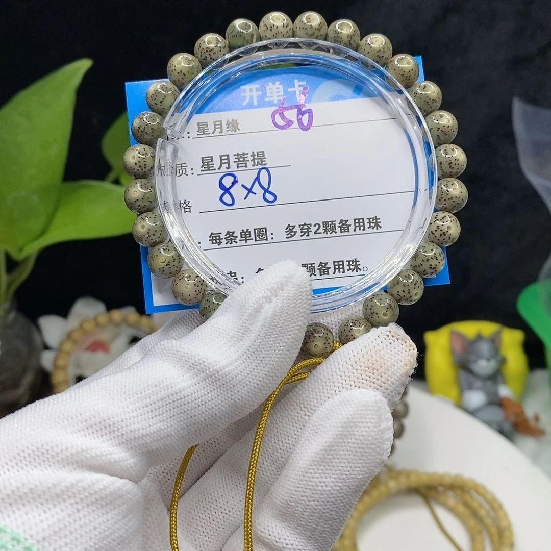 【闪购商品】吊坠星月菩提56)!’lkop
