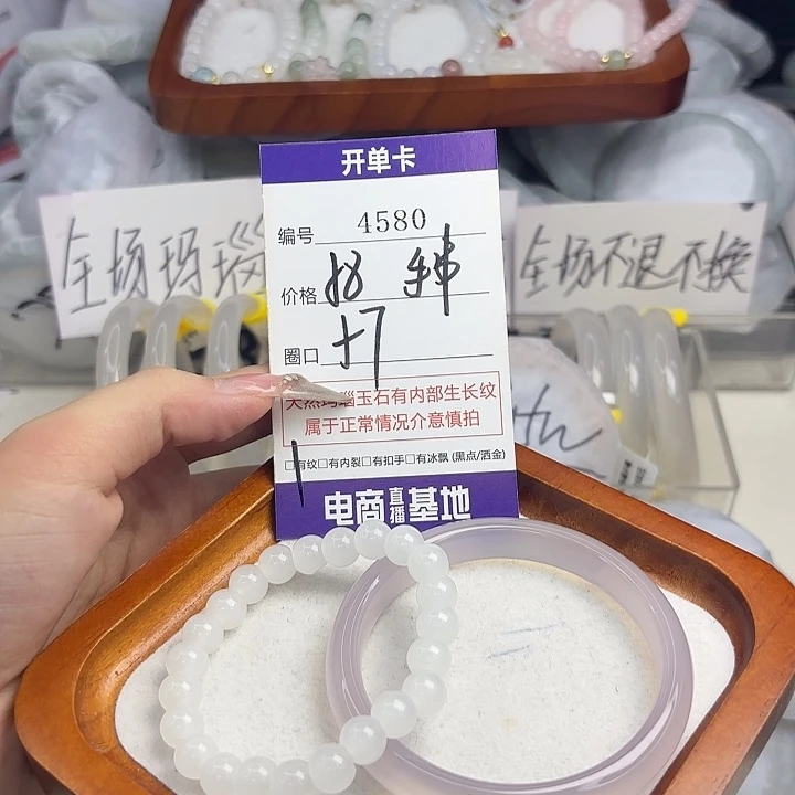 是***！玛瑙/玉髓未镶嵌手镯4580