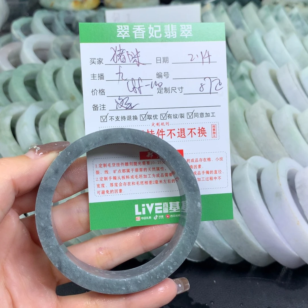 定制翡翠翡翠手镯定制未镶嵌凯**咪