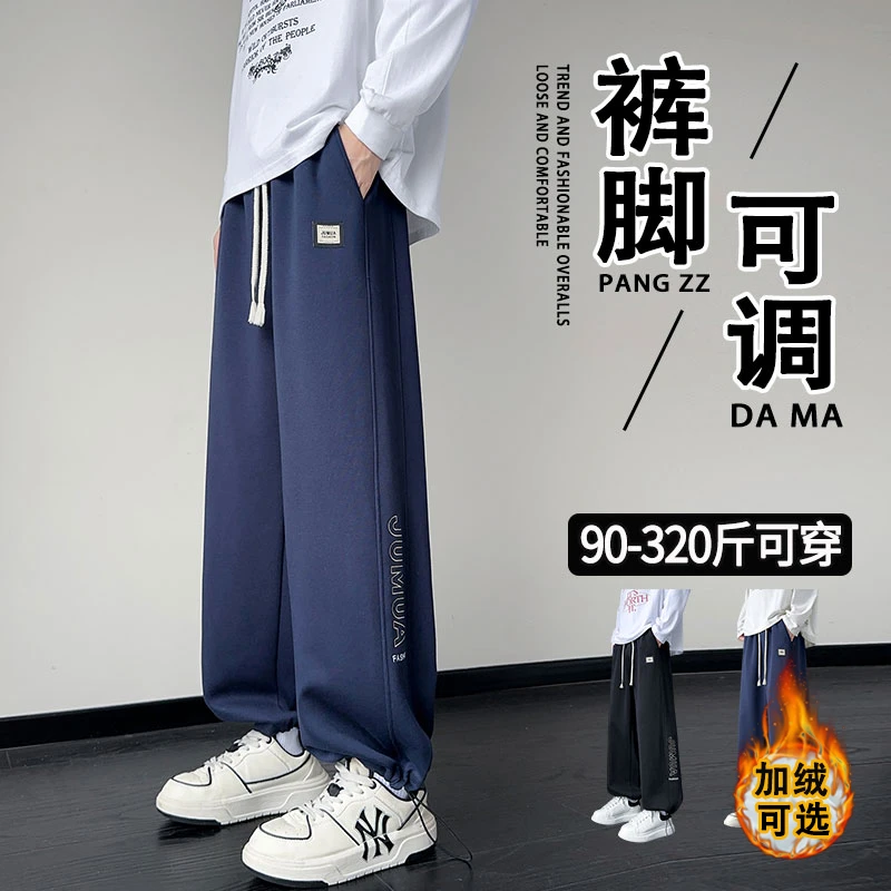 新款潮牌美式休闲裤男士宽松百搭运动长裤加肥加大码胖子加绒卫裤