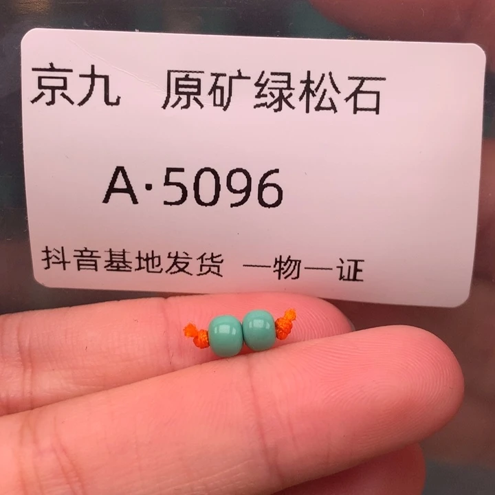 南红玛瑙未镶嵌珠宝奇石66