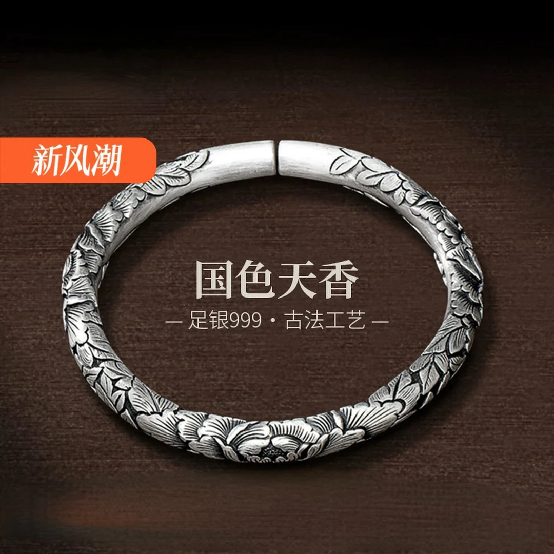 足银手镯 国色天香 牡丹手镯60克