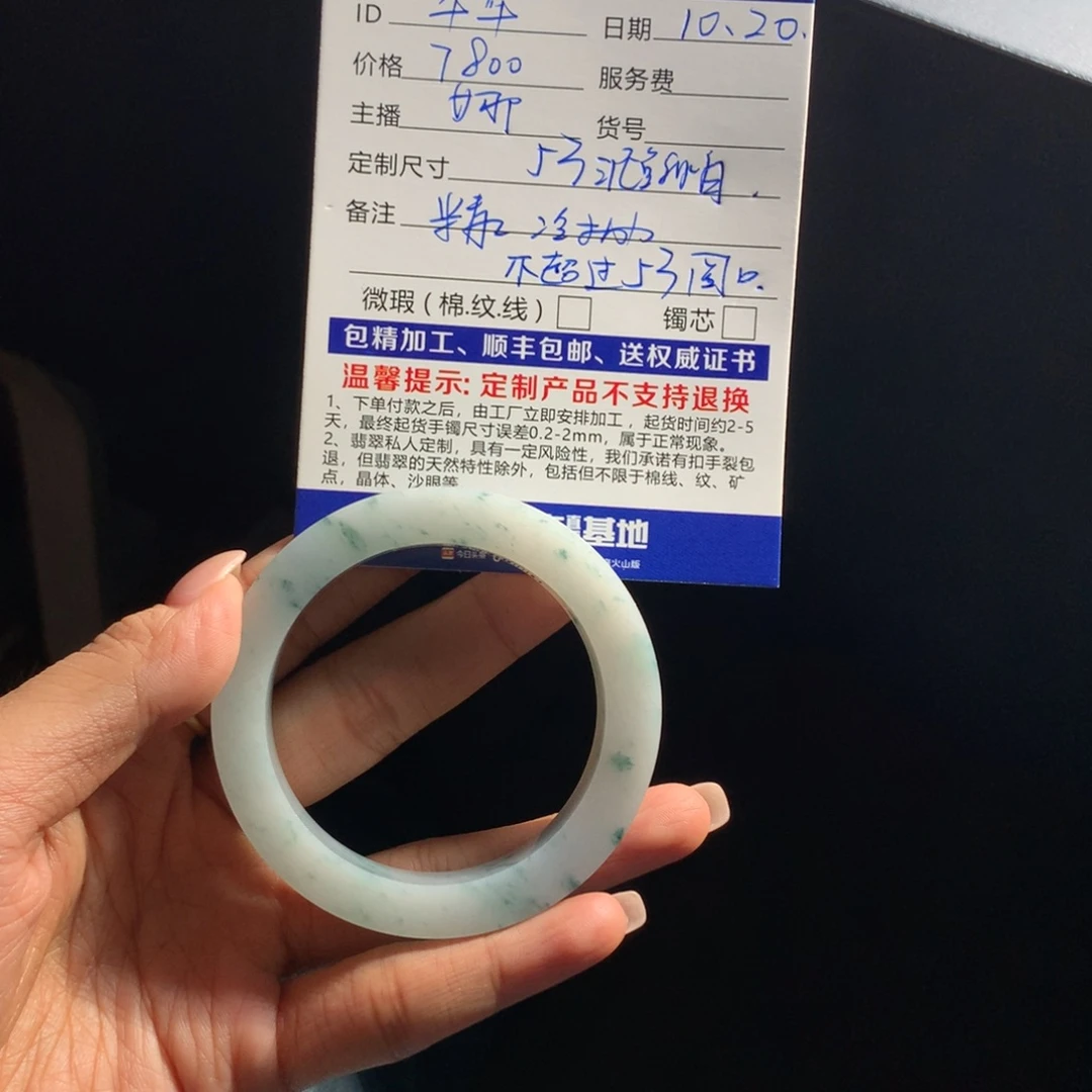 千***妖定制翡翠未镶嵌翡翠