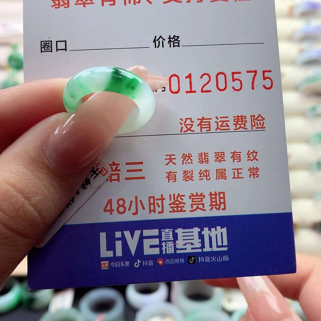 翡翠戒指未镶嵌漫*4号