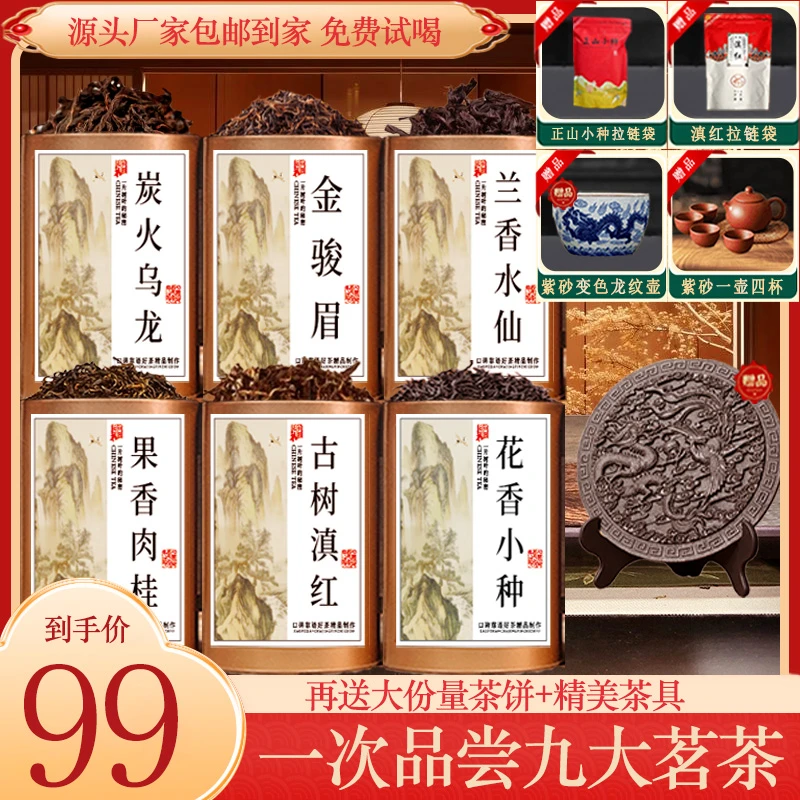 凤庆滇红金丝金芽毛峰古树滇红正山小种金骏眉大红袍花香小种茶具