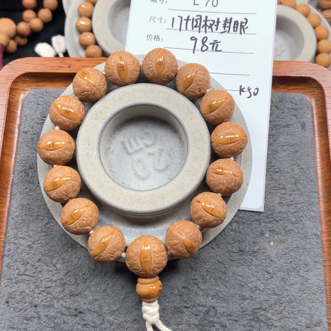 凤眼菩提手串L70-K50凤眼菩提17+同树黄皮封眼